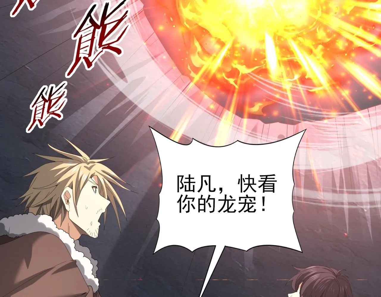 第57话 协同技8