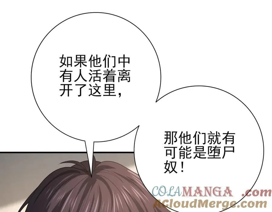 第61话 狮鹫团的通缉令100