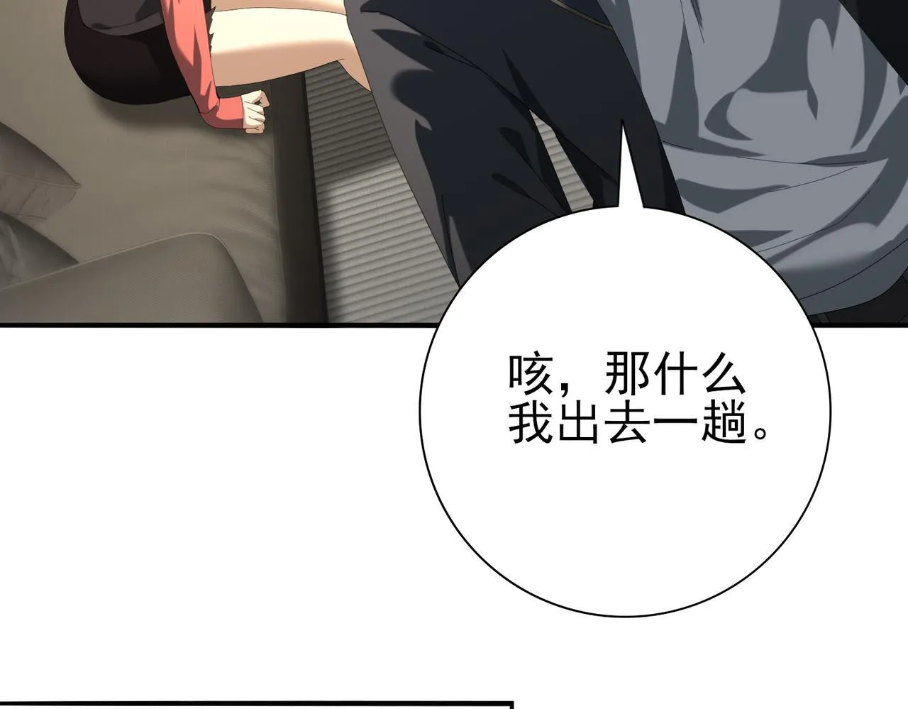 第65话学姐的信61