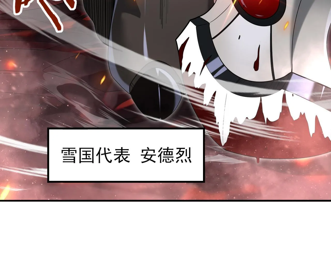 第64话 知己知彼117