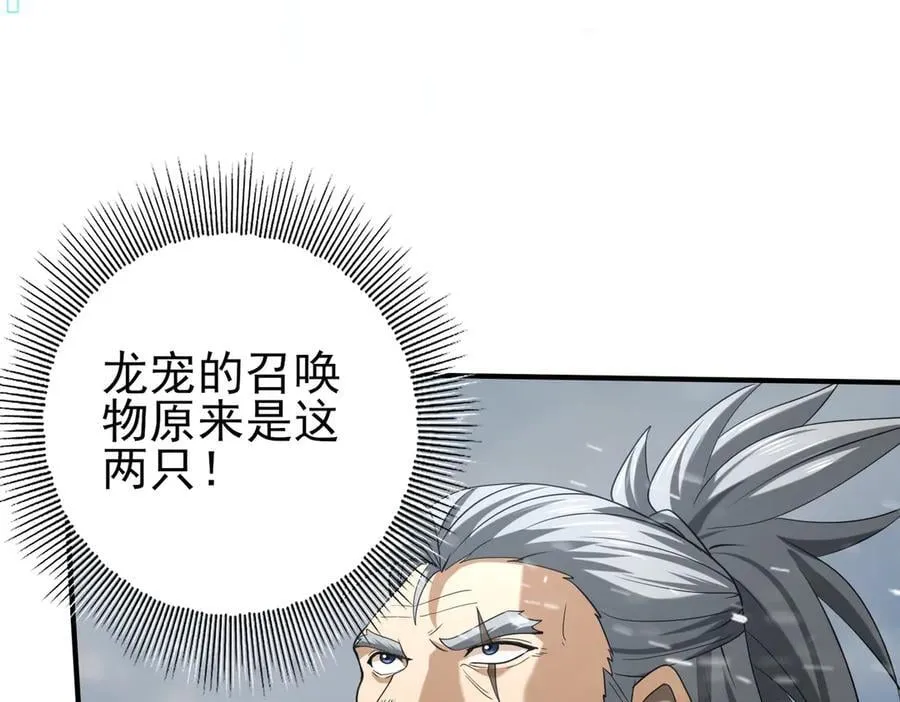 第62话 堕尸魔龙26