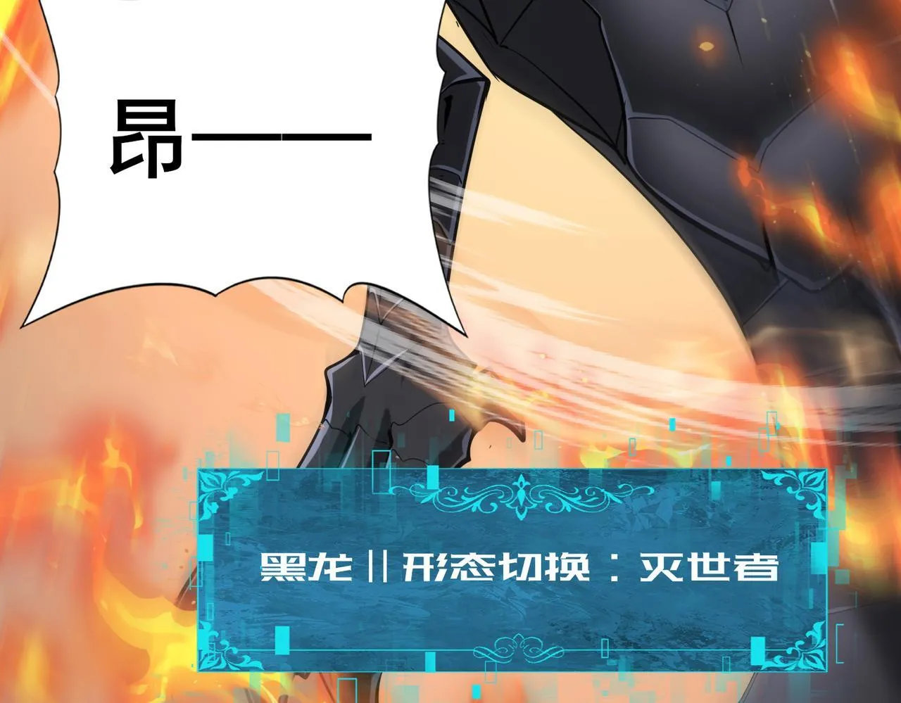 第57话 协同技14