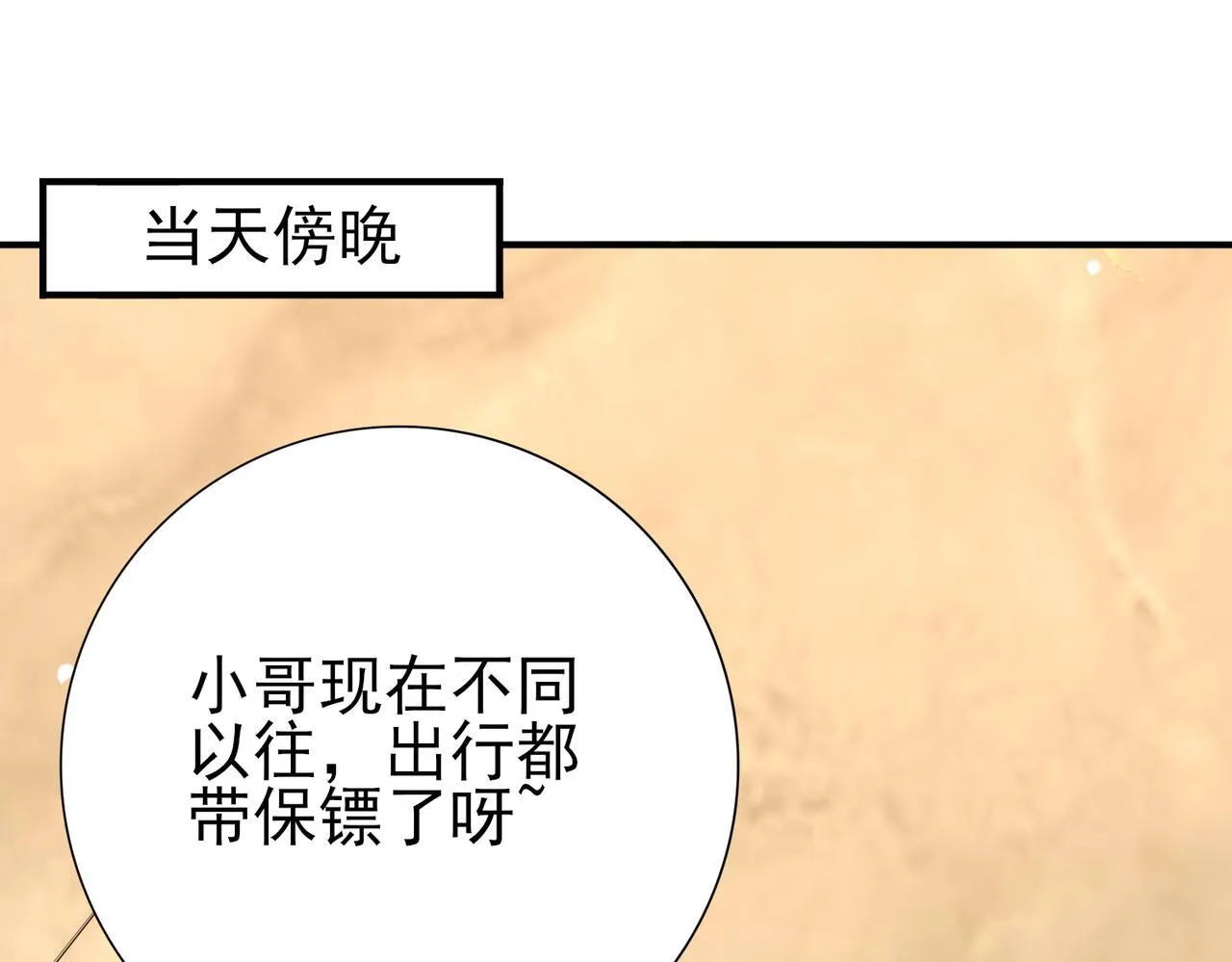 第65话学姐的信83