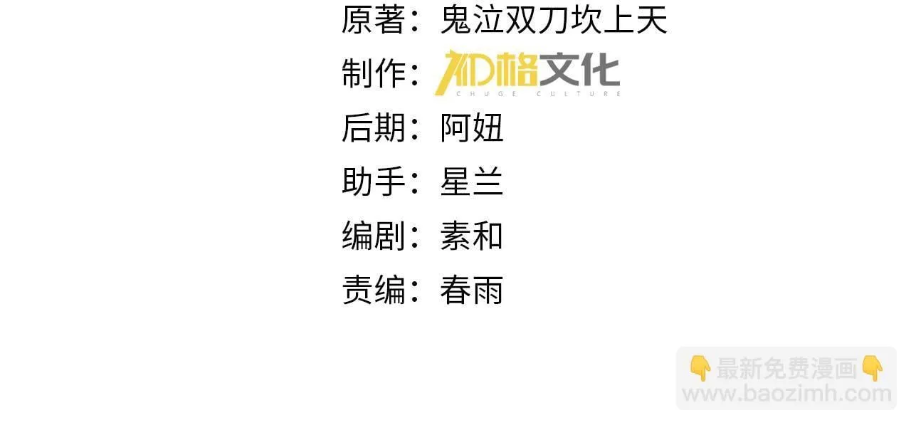 第57话 协同技3