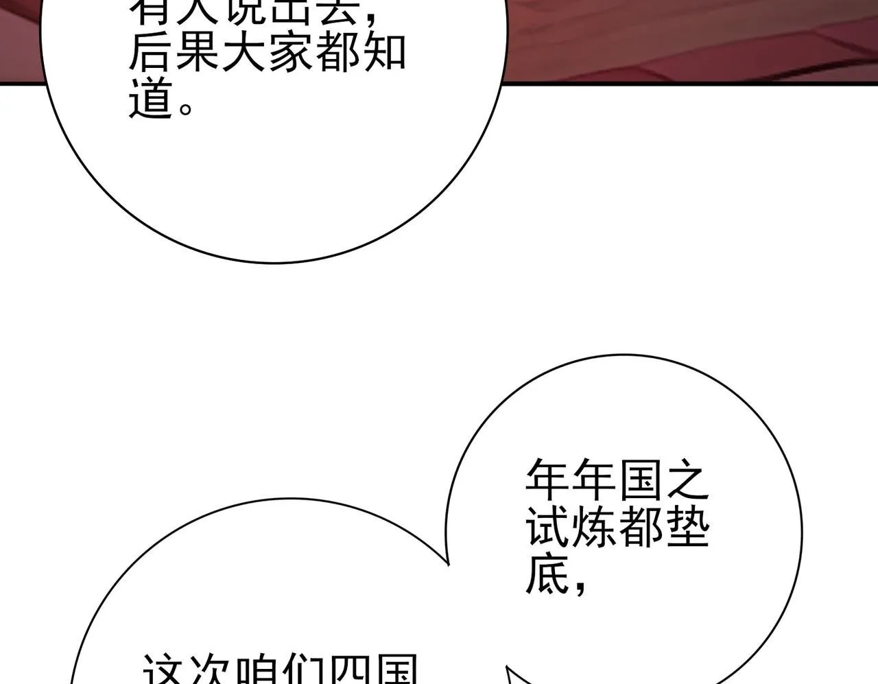 第64话 知己知彼99
