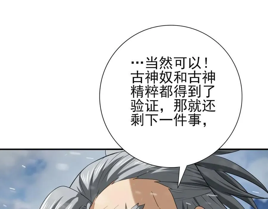 第62话 堕尸魔龙93