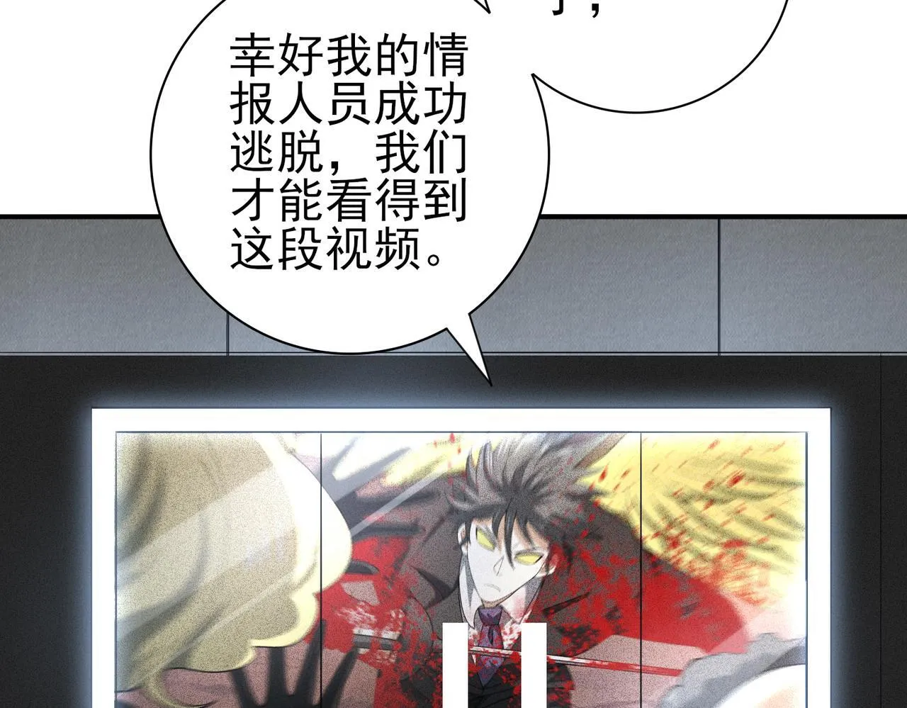 第59话 好久不见26