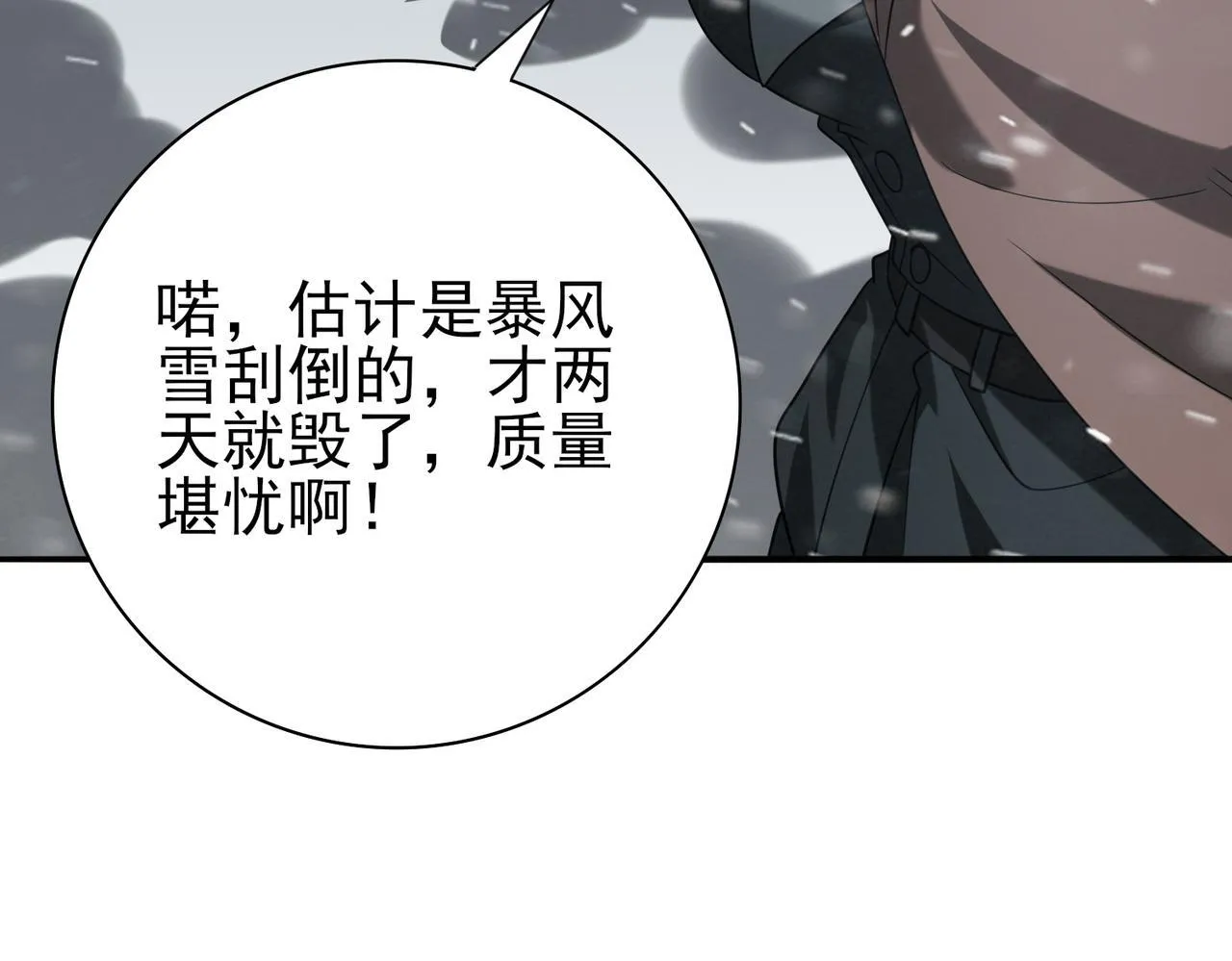 第59话 好久不见107