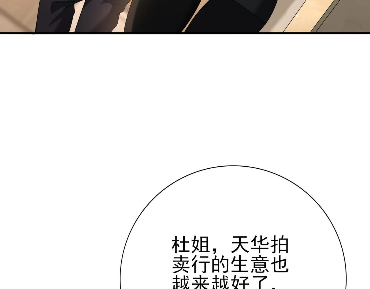 第65话学姐的信86