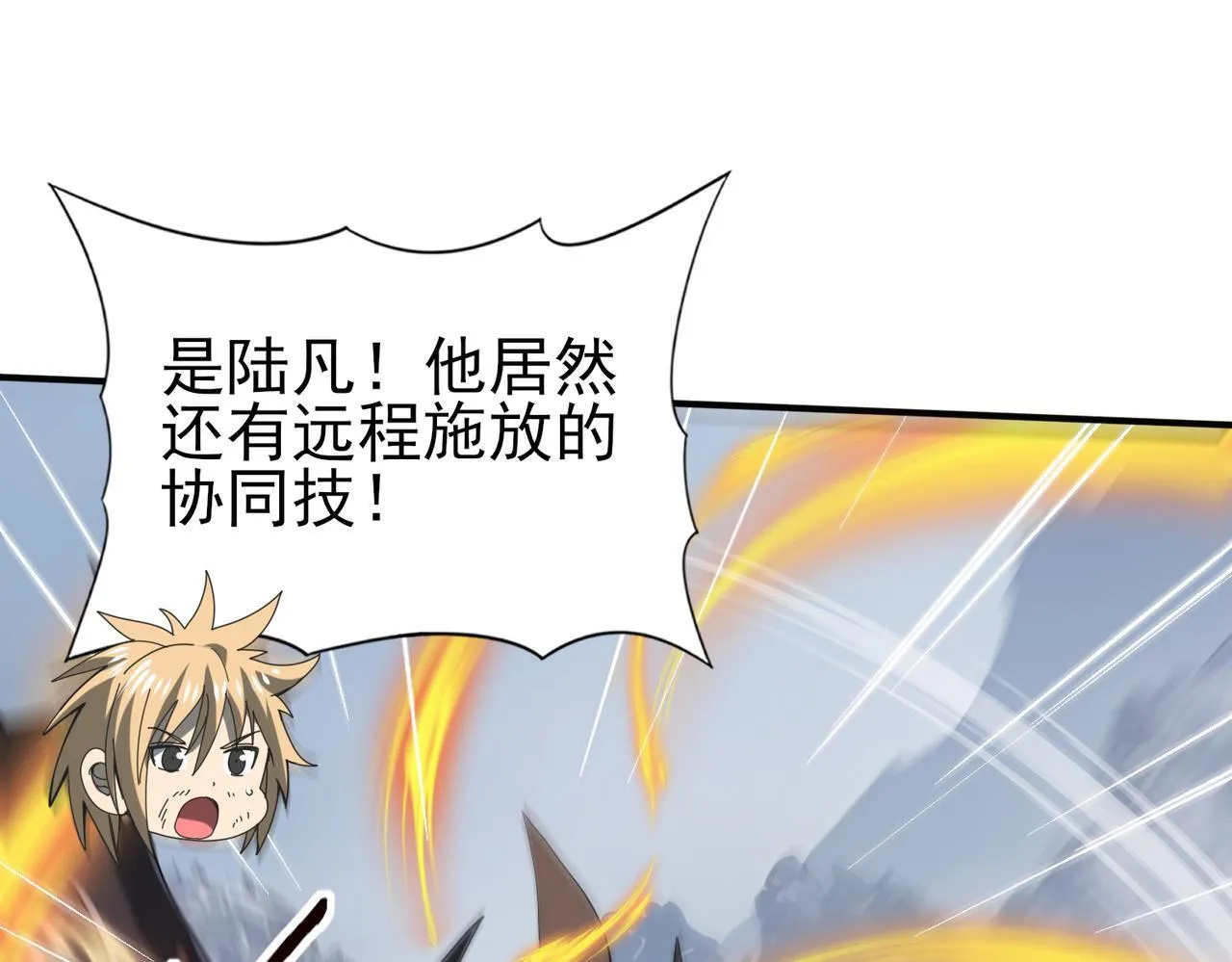 第57话 协同技115