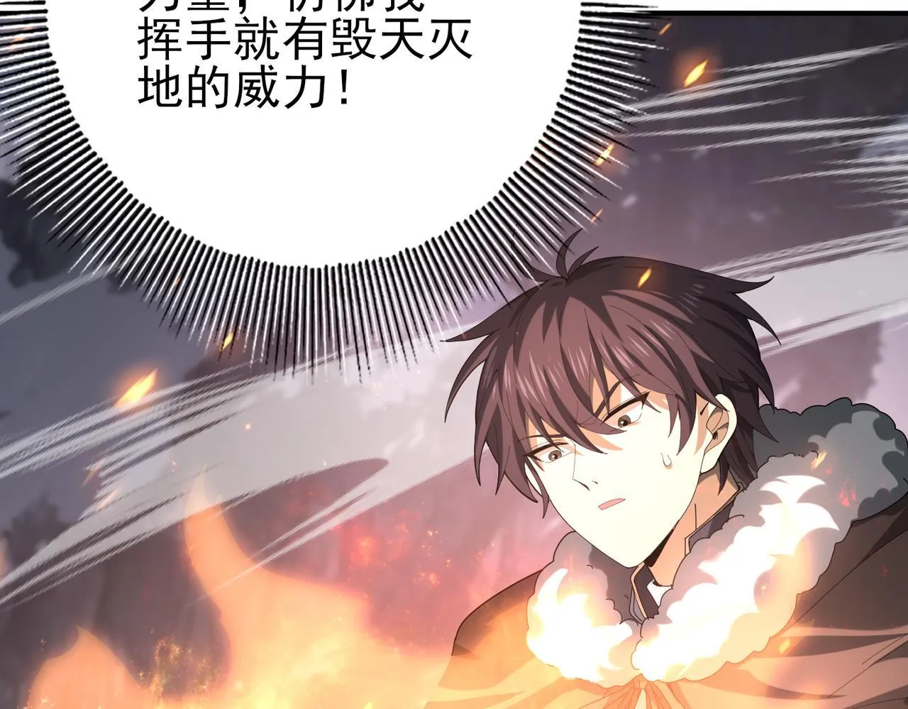 第57话 协同技51