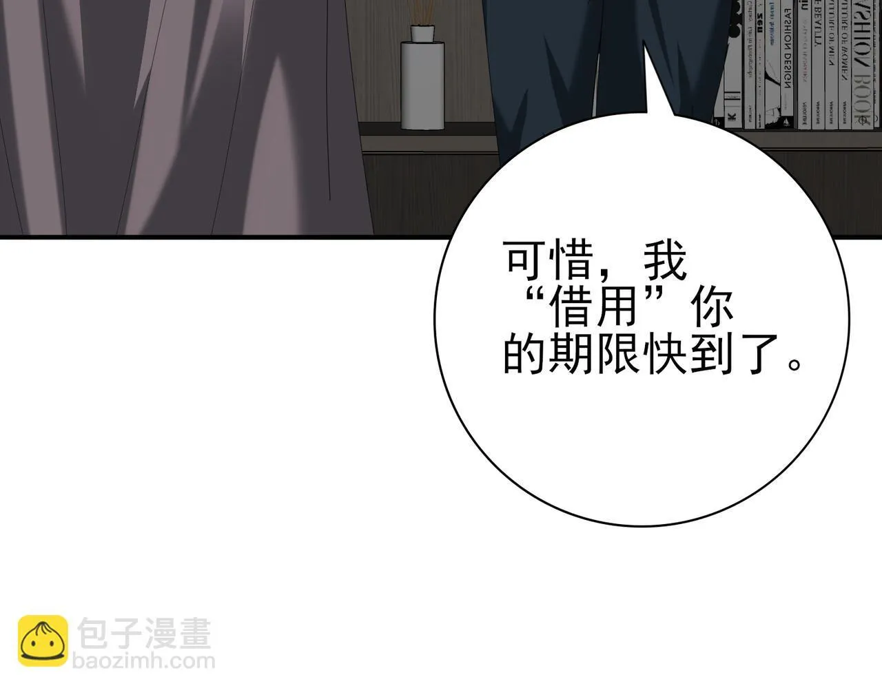 第64话 知己知彼42