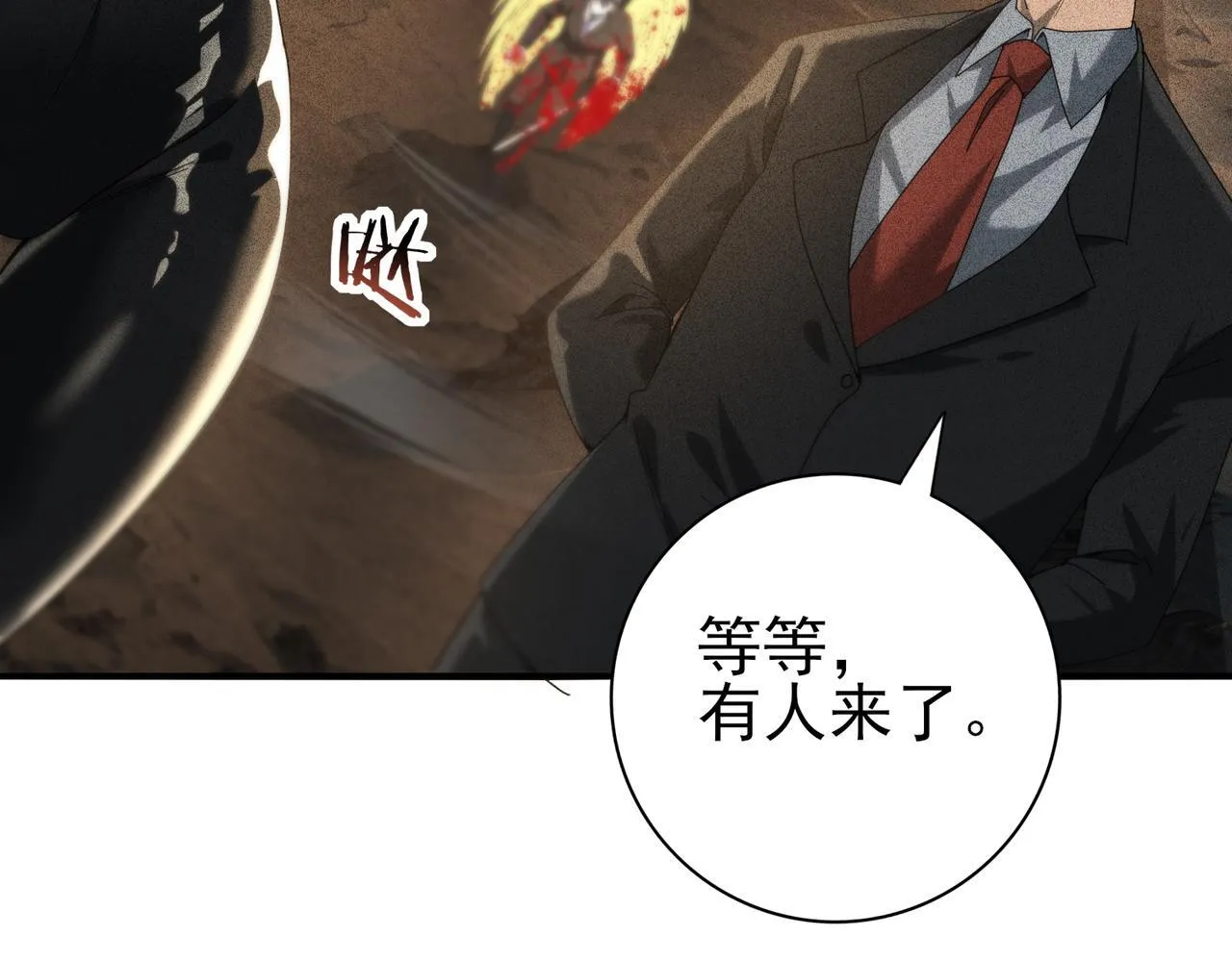 第59话 好久不见17