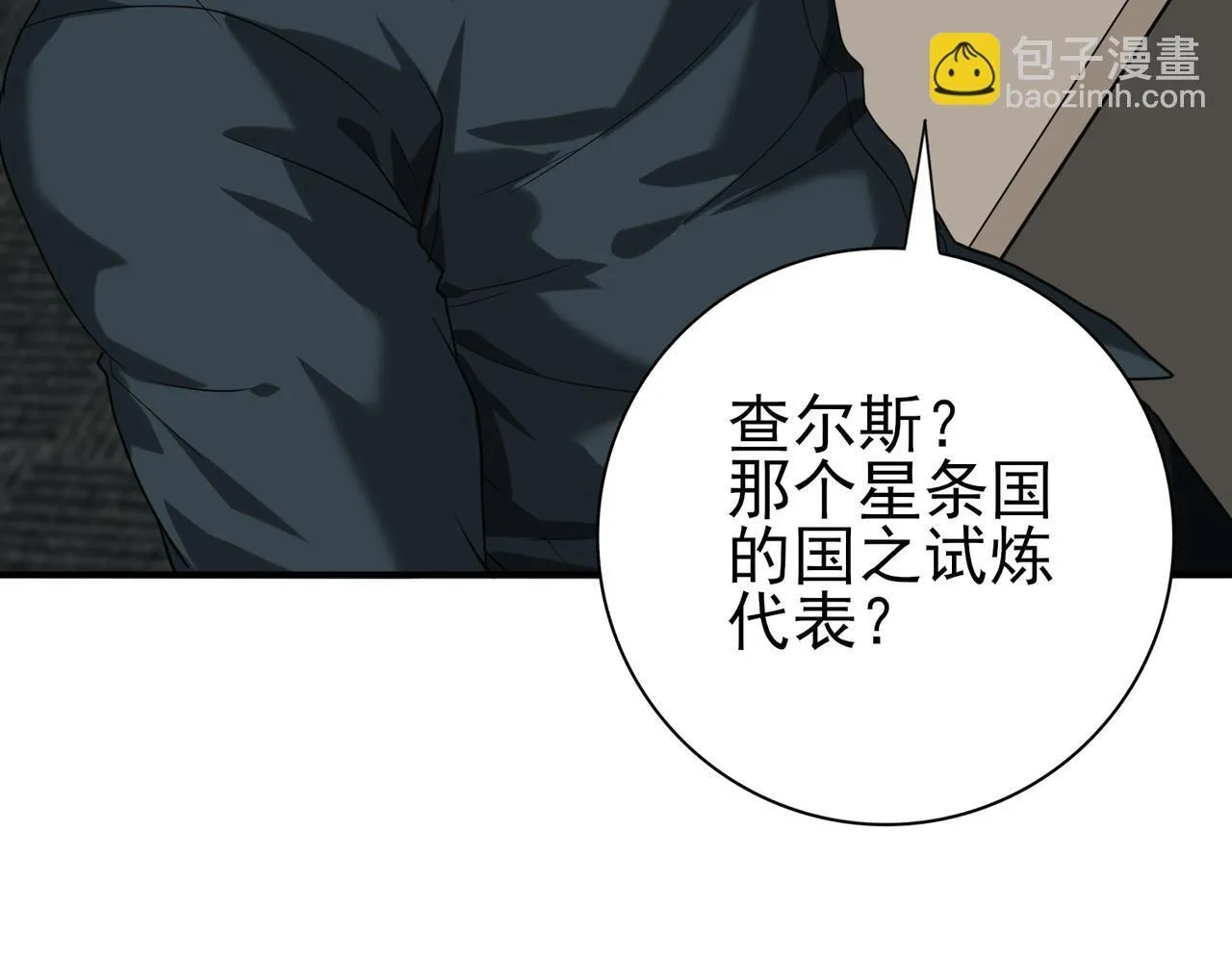 第59话 好久不见55