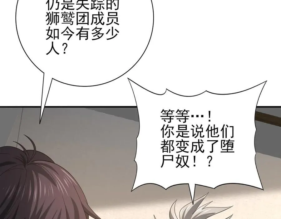第61话 狮鹫团的通缉令97