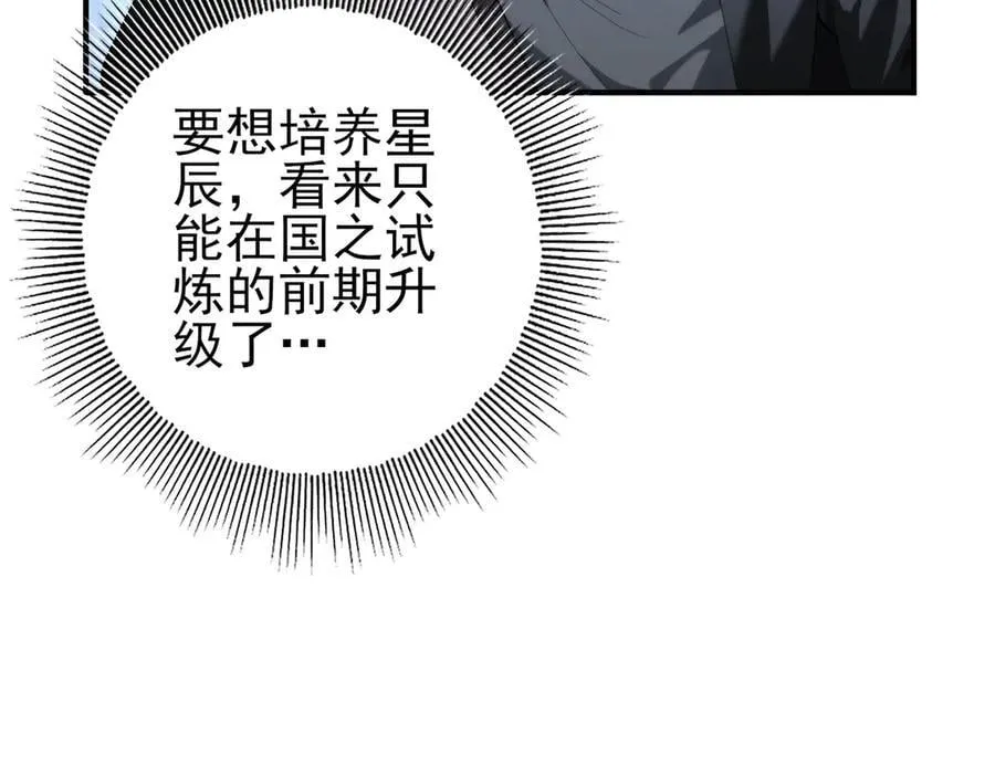 第66话 泰齐国金玉市25