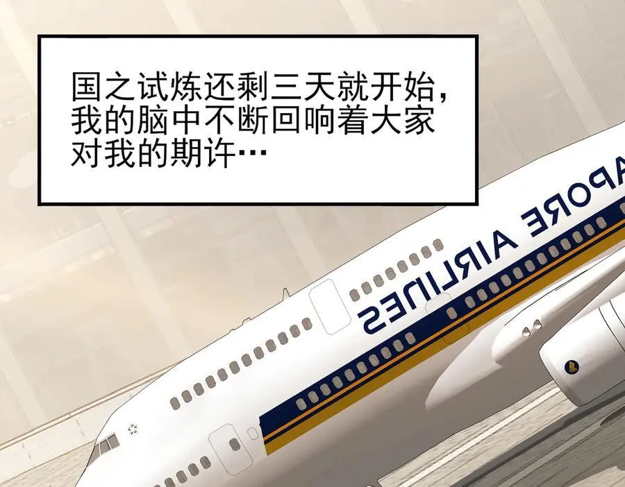 第66话 泰齐国金玉市102