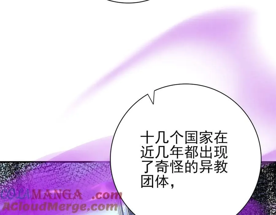 第61话 狮鹫团的通缉令80