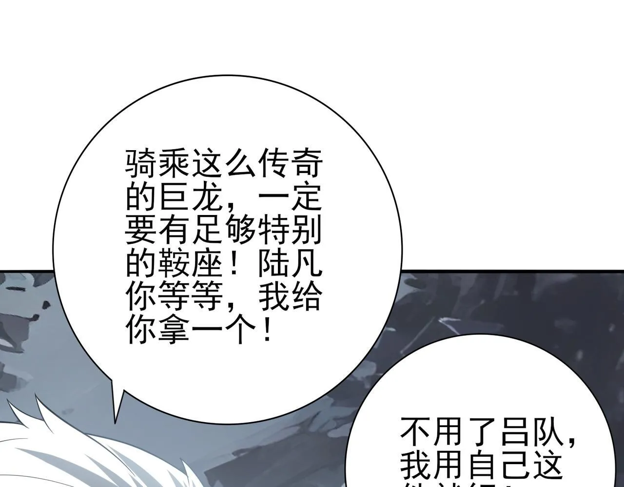 第57话 协同技21