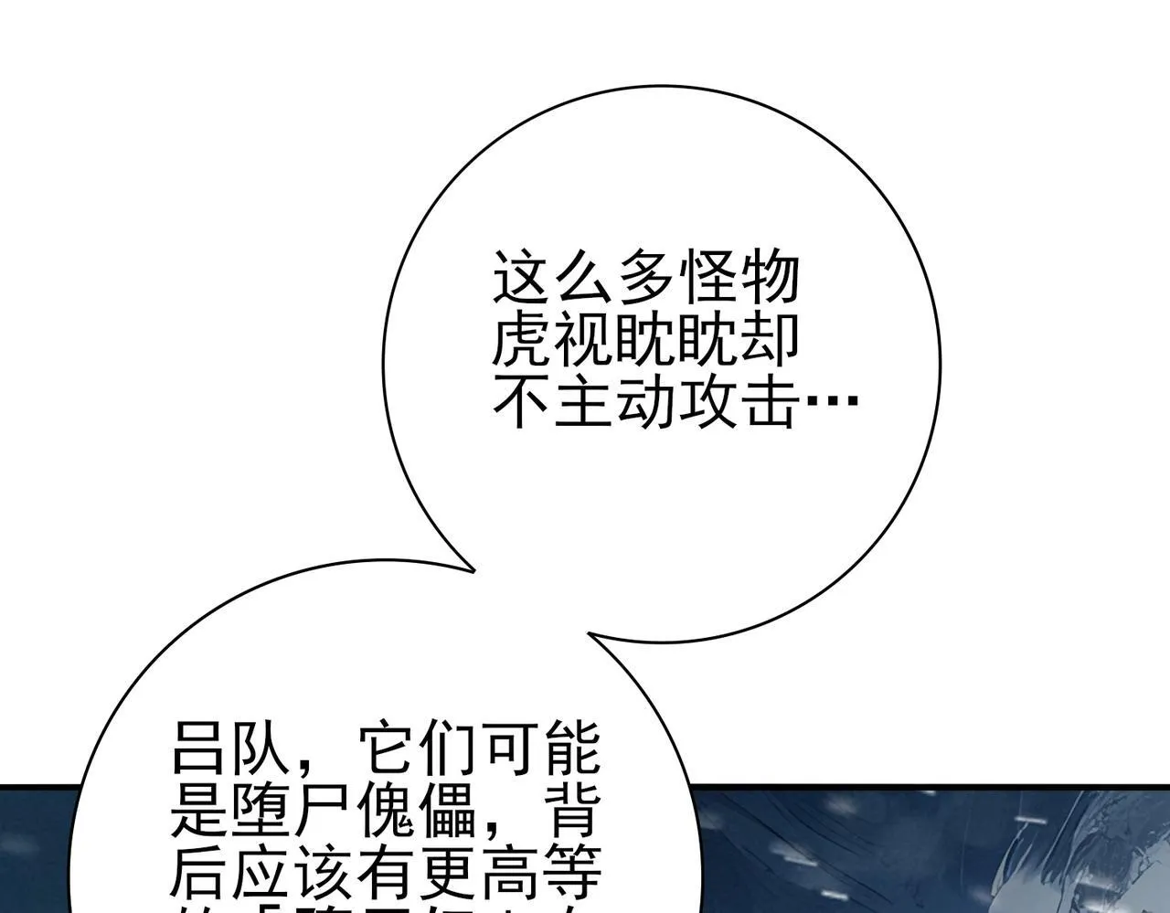 第59话 好久不见122