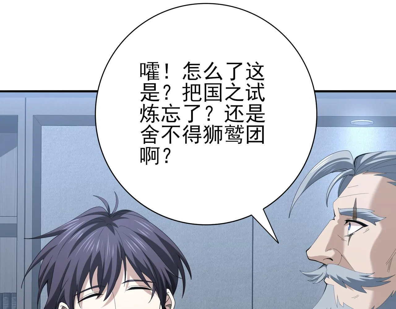 第64话 知己知彼48