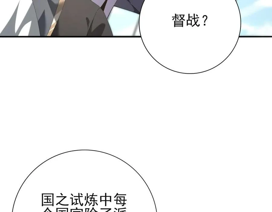 第66话 泰齐国金玉市115