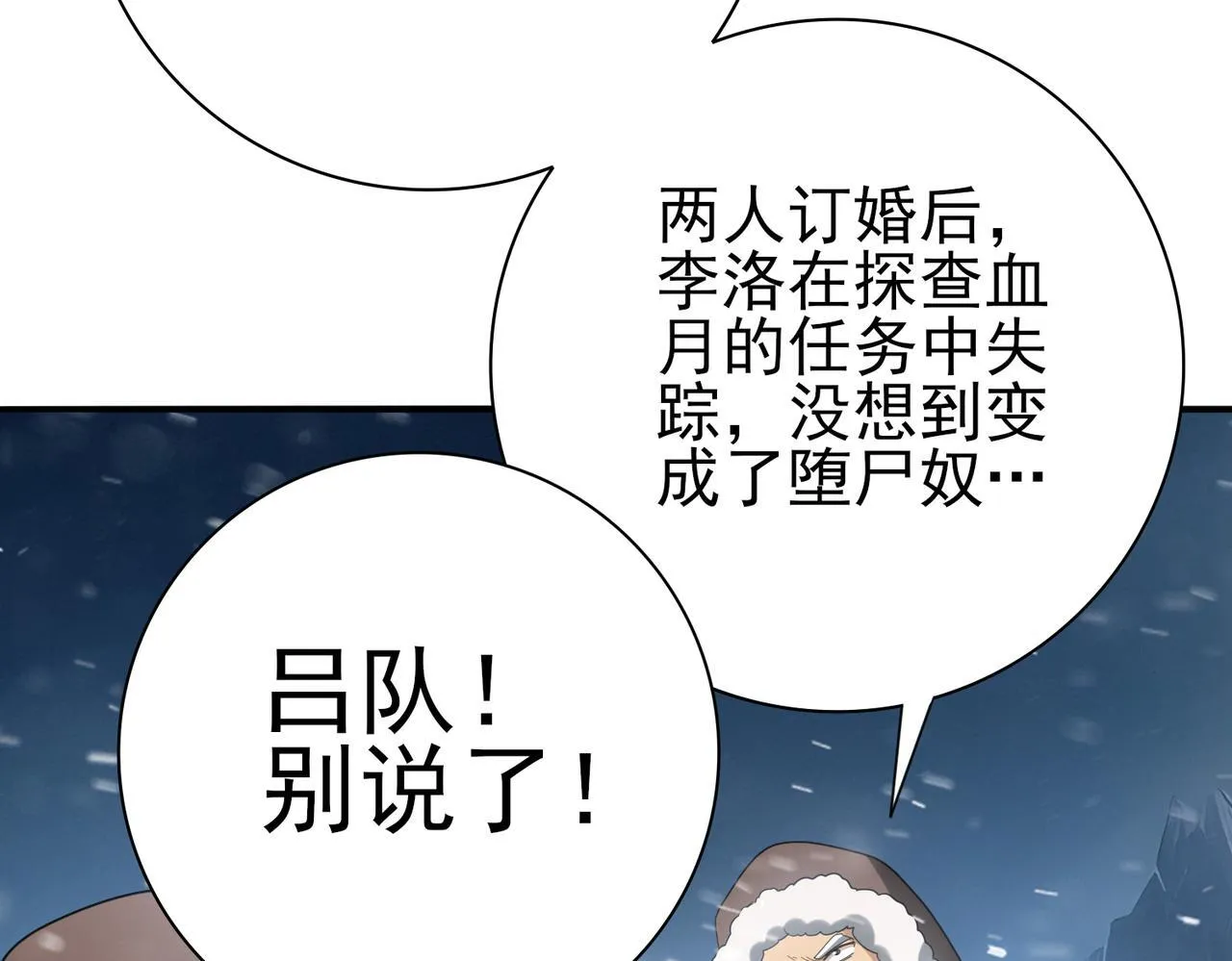 第60话 第二次永别9