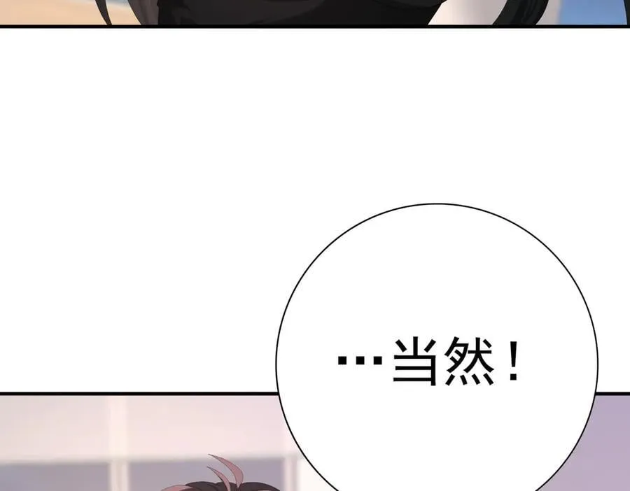 第66话 泰齐国金玉市91