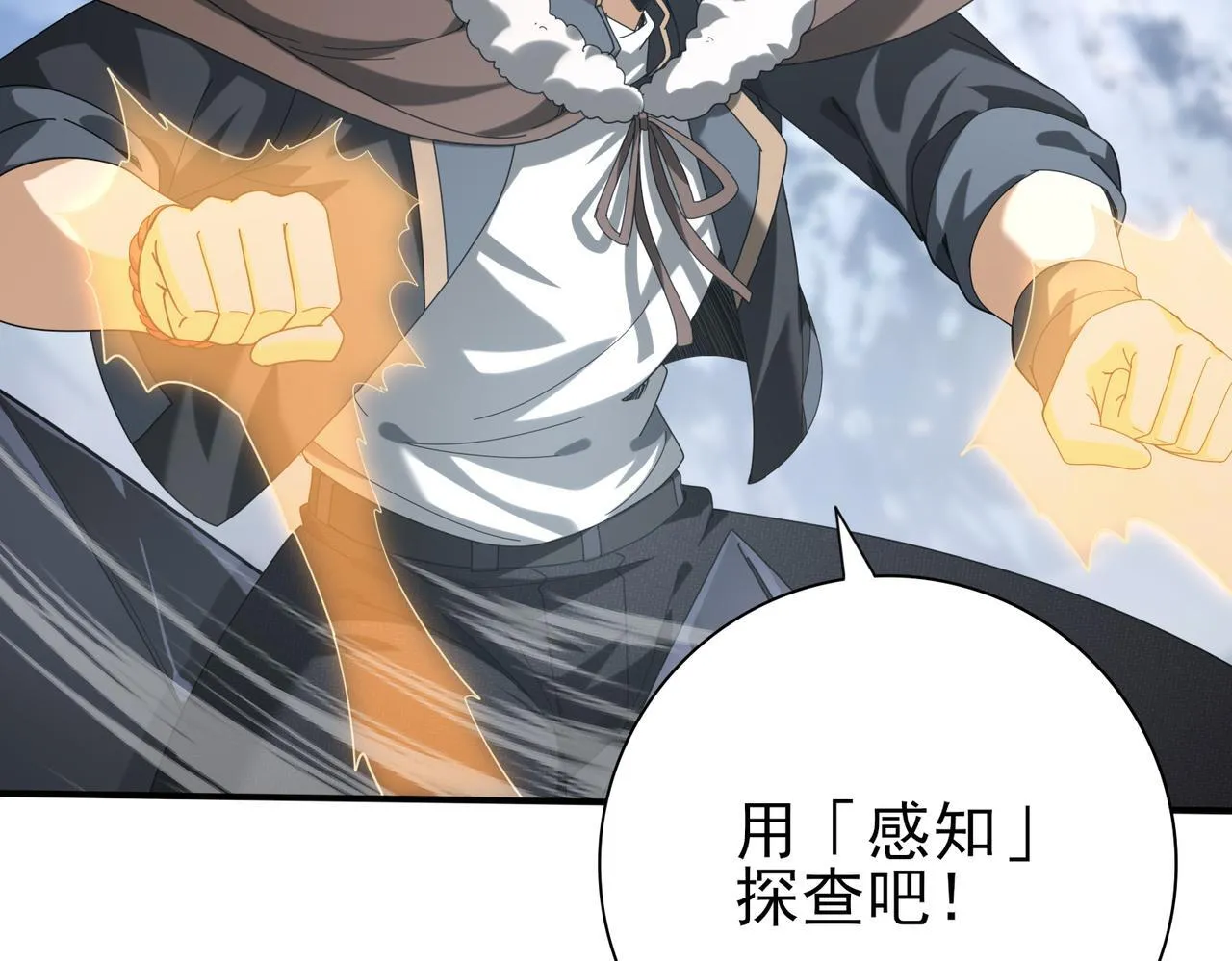 第57话 协同技73