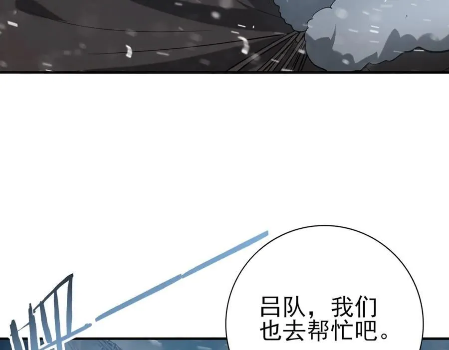 第61话 狮鹫团的通缉令30