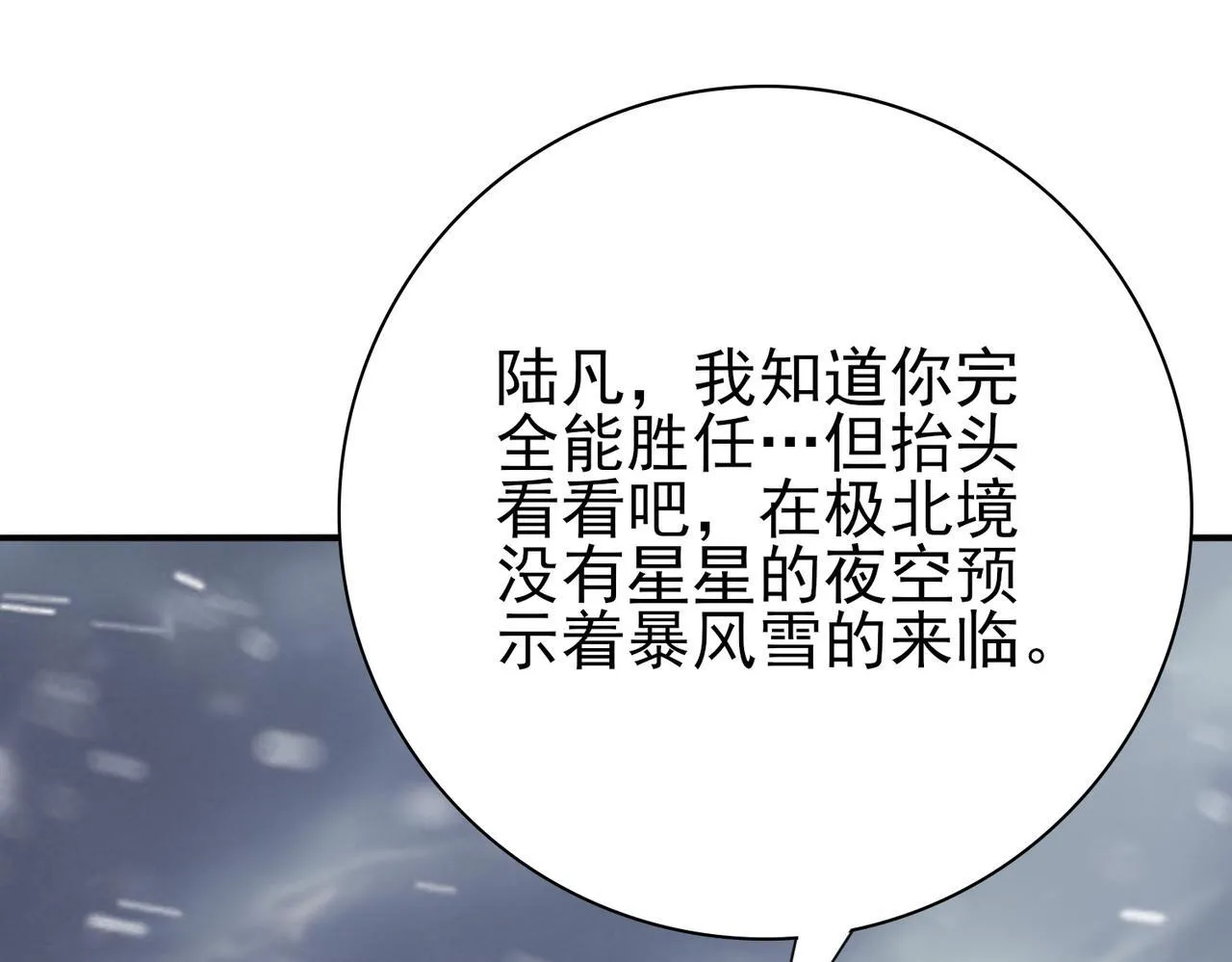 第57话 协同技135
