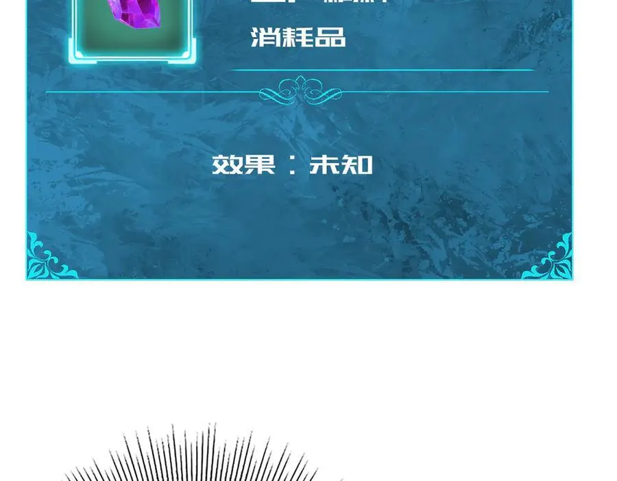 第61话 狮鹫团的通缉令17
