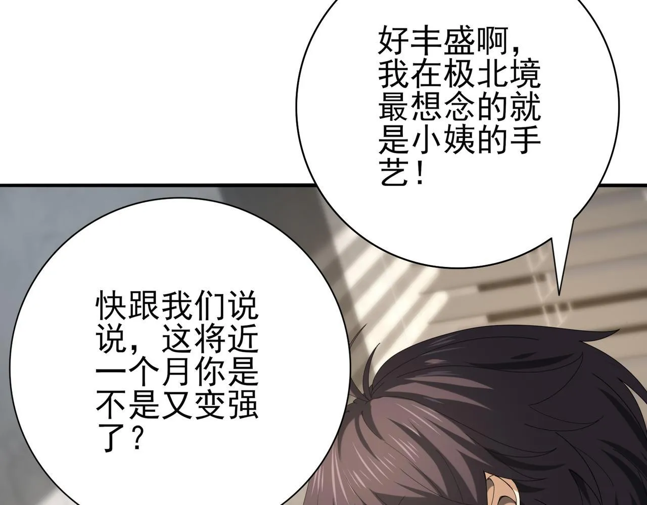 第65话学姐的信45