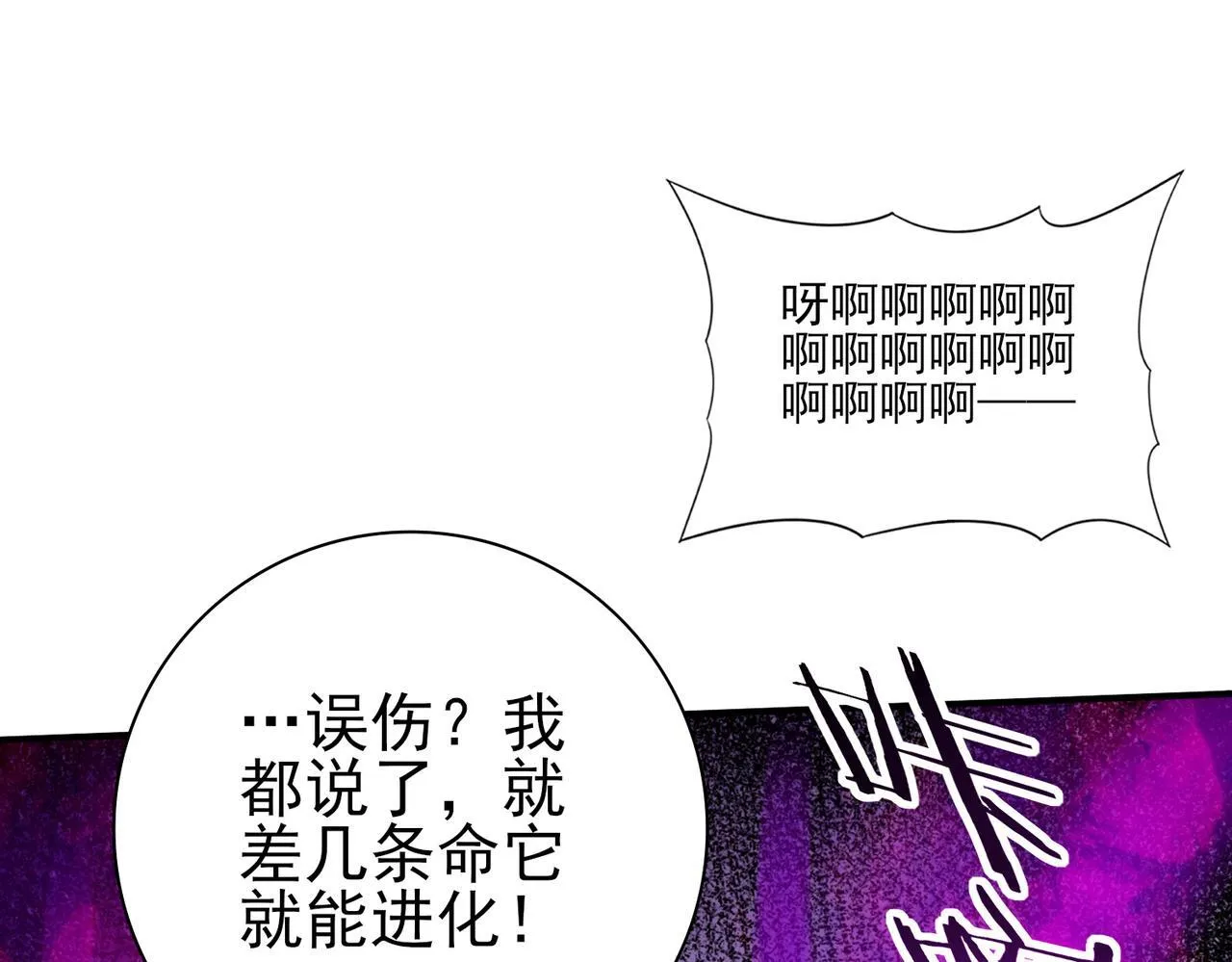 第64话 知己知彼82
