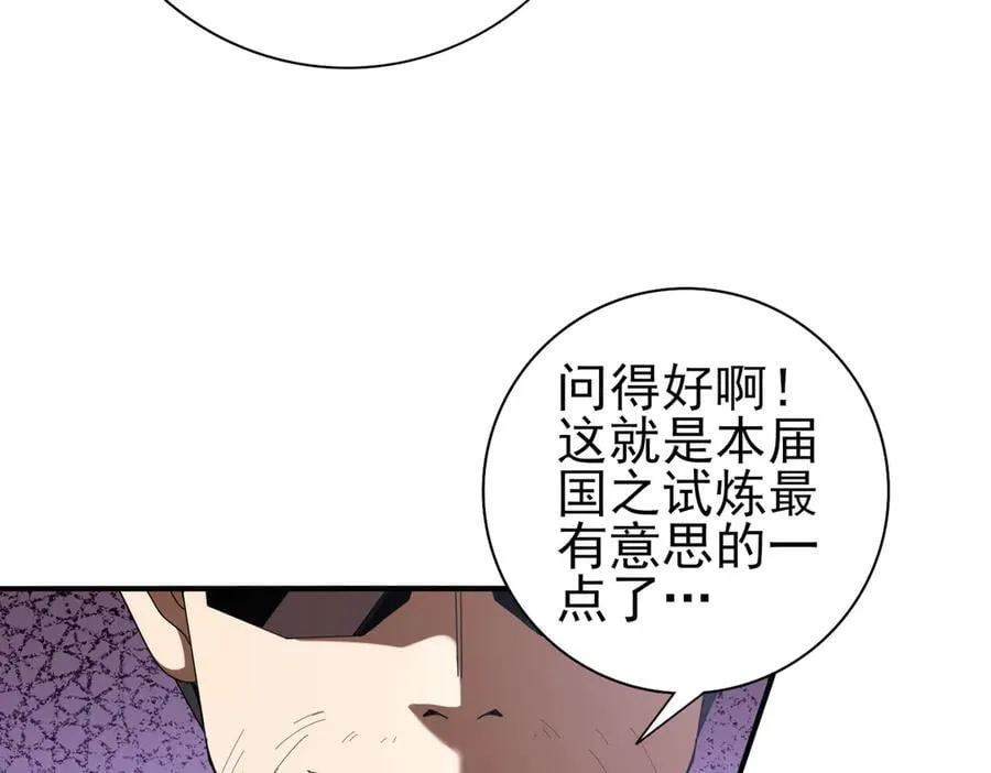 第68话 T190