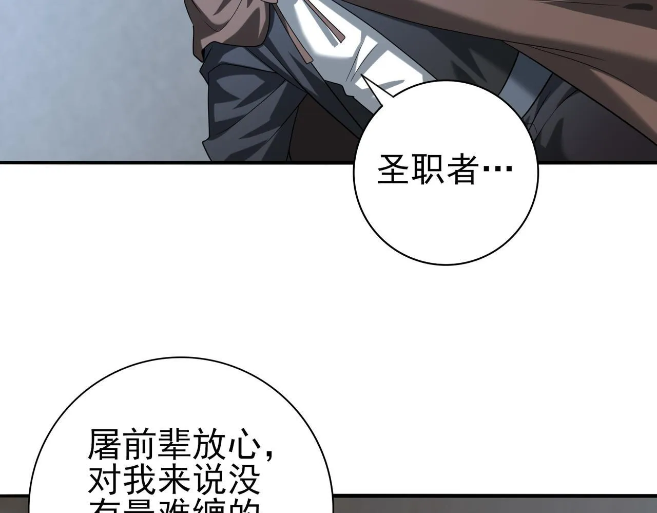 第59话 好久不见79