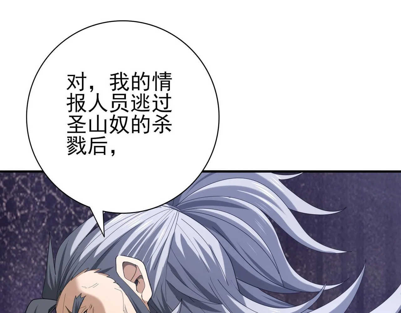第59话 好久不见57