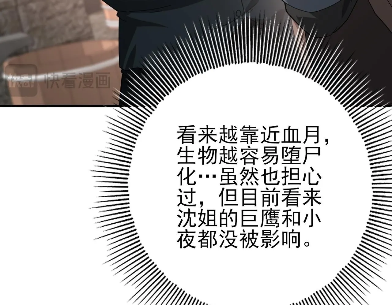 第58话 摩根家族的照片99