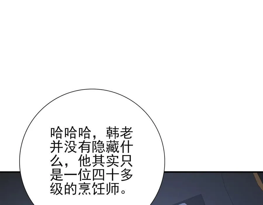第67话 礼宾国宴35