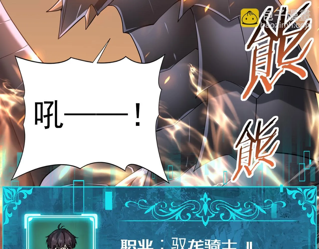 第57话 协同技55