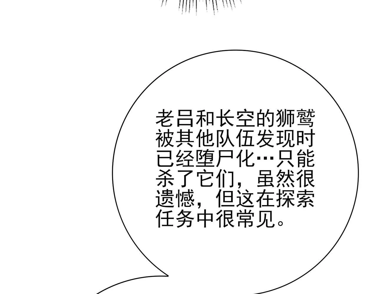 第58话 摩根家族的照片96