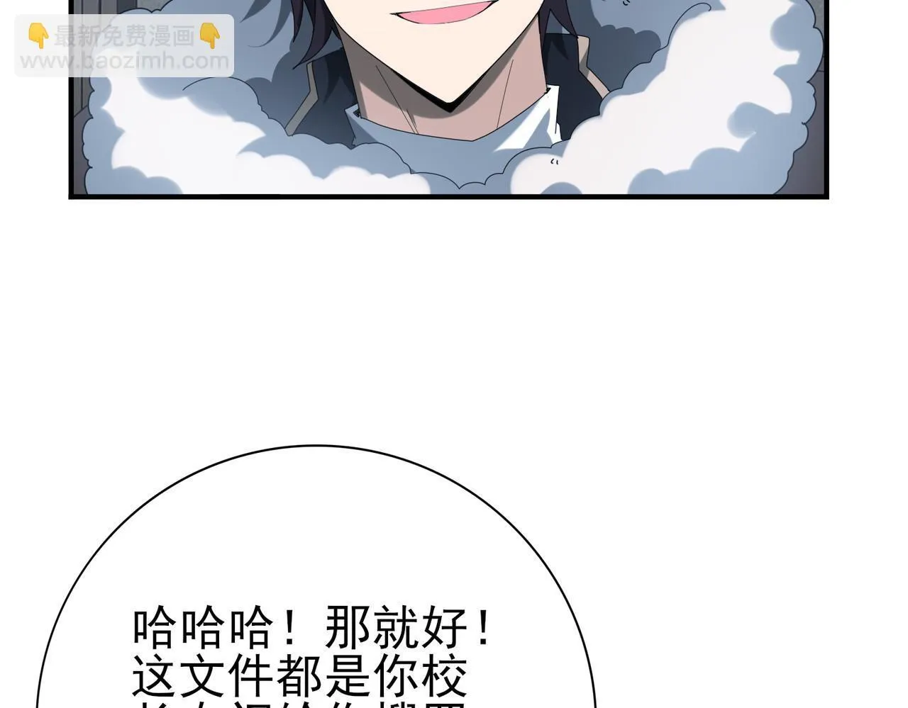 第64话 知己知彼52