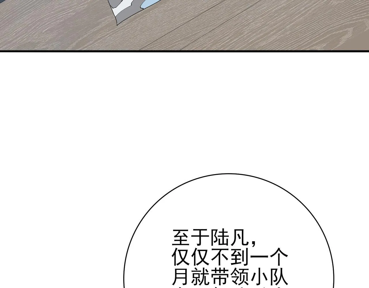第64话 知己知彼19