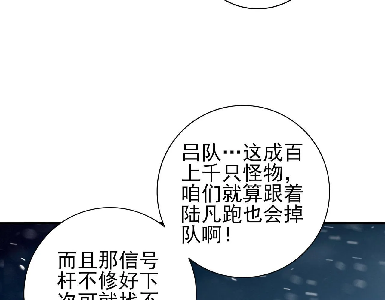 第60话 第二次永别51