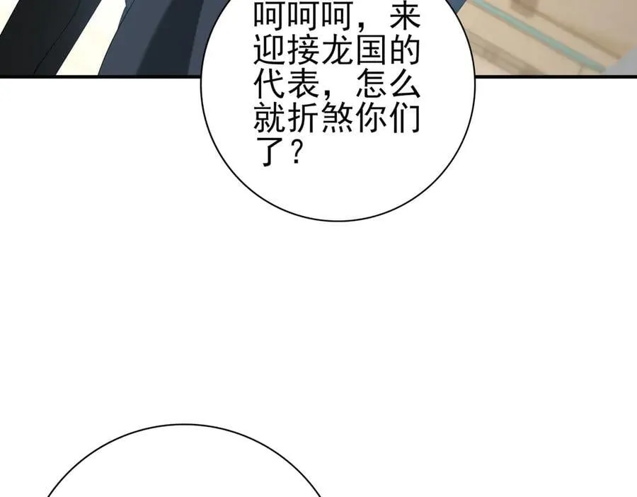 第67话 礼宾国宴6