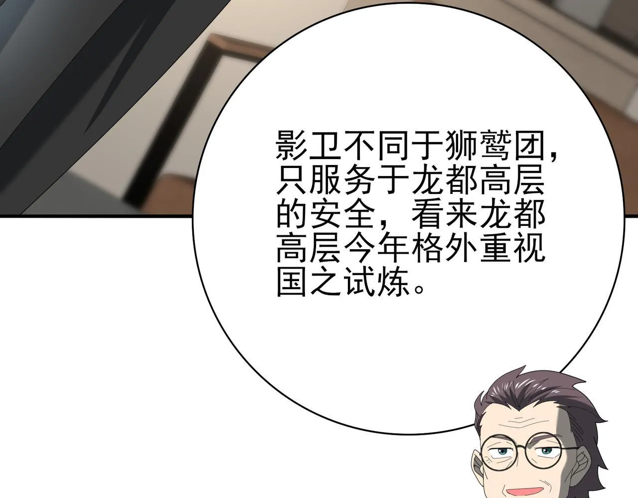 第65话学姐的信14