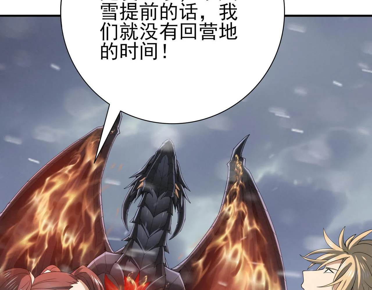 第57话 协同技139