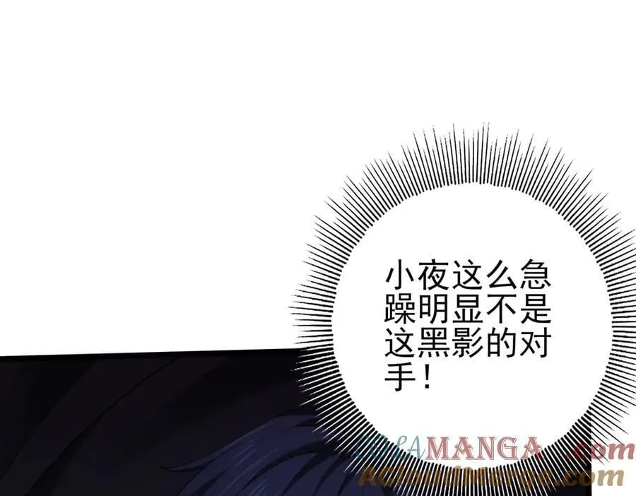 第63话 黑棺88