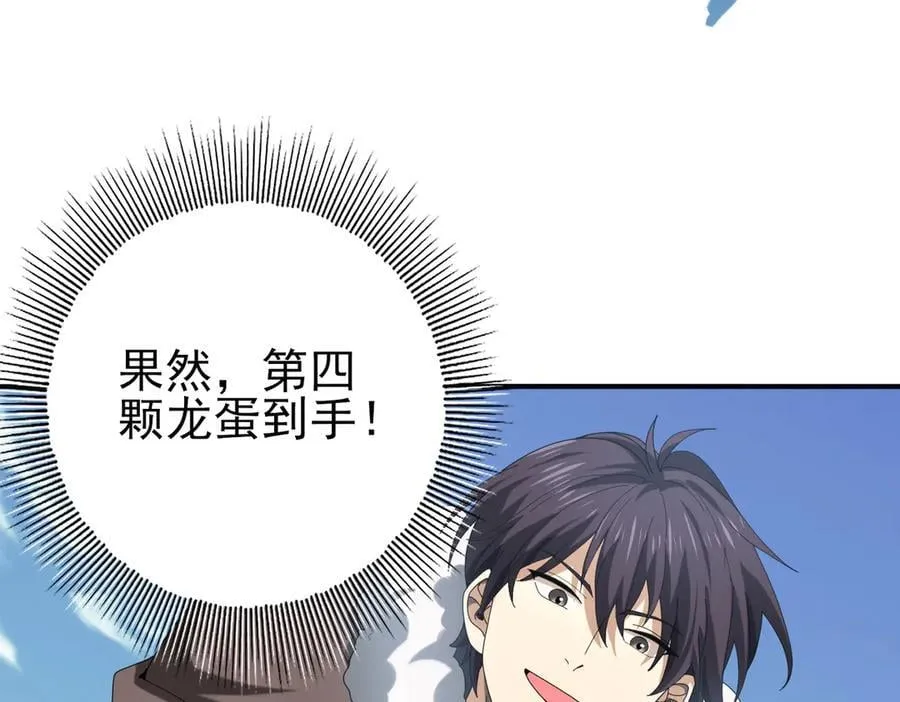 第62话 堕尸魔龙125