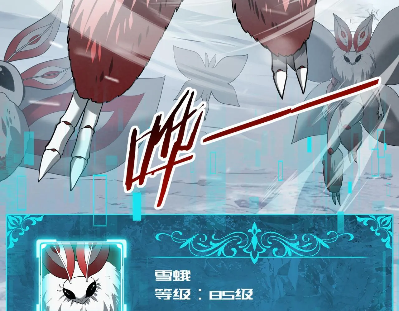 第57话 协同技88